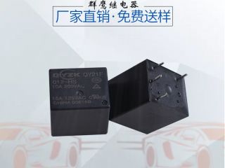 世界那么大，微型繼電器生產(chǎn)廠家唯有東莞群鷹繼電器靠譜