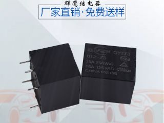 群鷹智控JQC-3ff繼電器 用戶看得見的好品質(zhì)