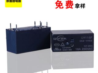 群鷹的HF115F繼電器廠家知道客戶在糾結(jié)什么,距離從來不是問題！