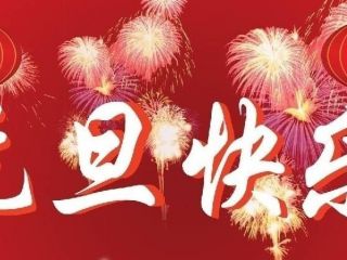 『群鷹繼電器』新年致辭|我們都是追夢(mèng)的人