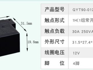   『大功率繼電器』選擇大功率繼電器,敬請(qǐng)看群鷹智控